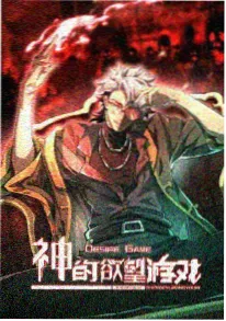 青春成长动漫蝉鸣夏至海报
